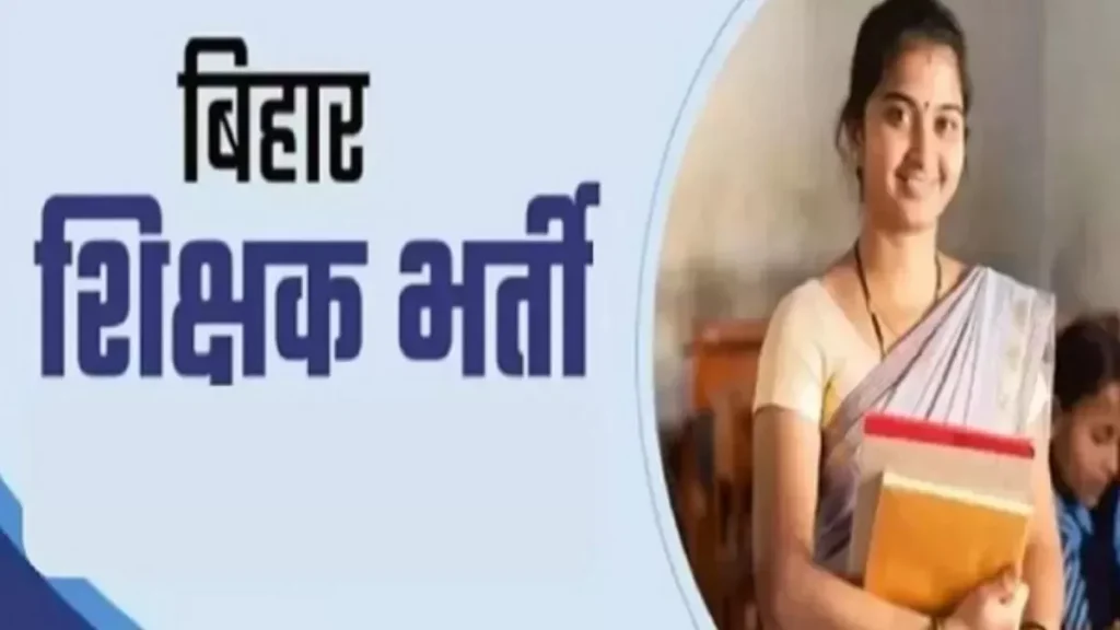 idtv indradhanush bpsc