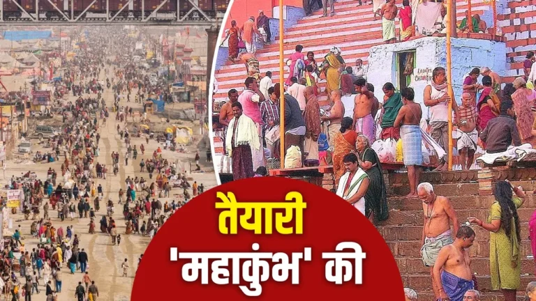 maha kumbh 2025 1 1