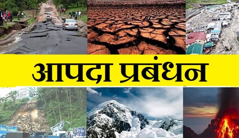 disaster management 1