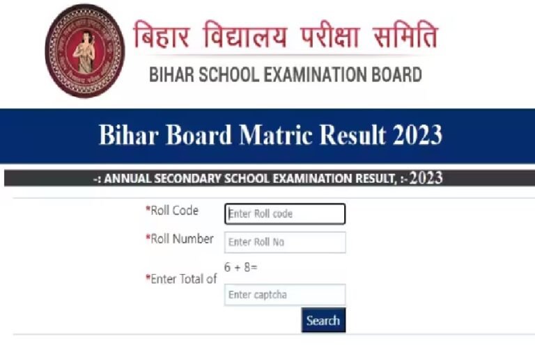 बिहार रिसूलट