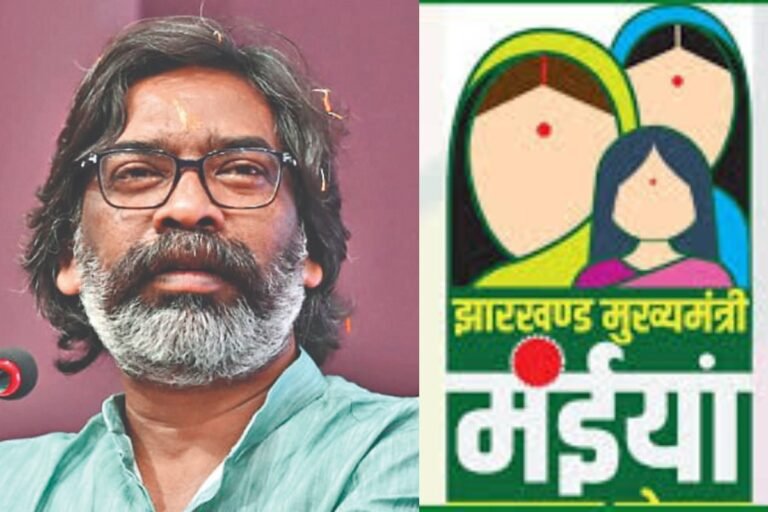 Hemant Soren Maiyya Samman Yojna 1