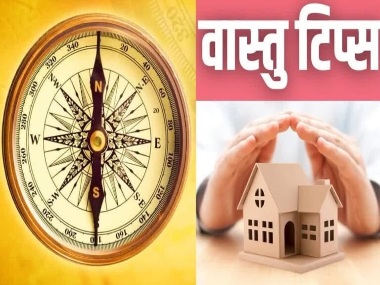 VASTU TIPS