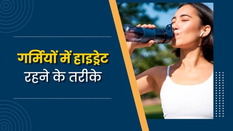 Health Tips