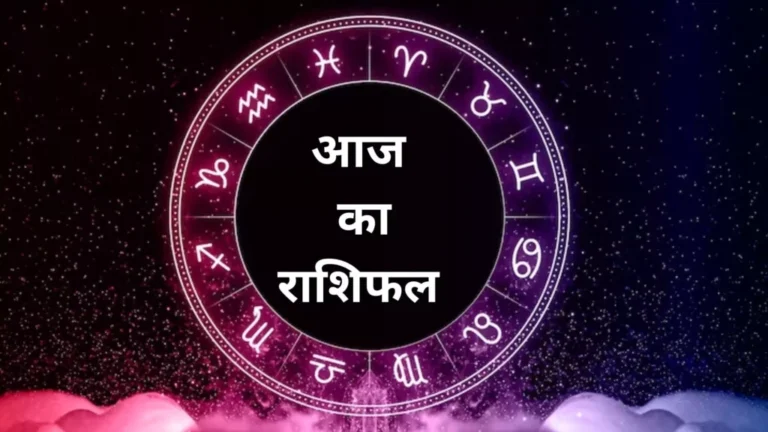 Today's horoscope