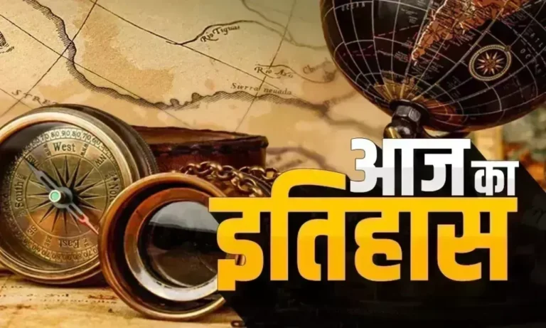 idtv indradhanush aajka itihas 1024x615 1 2 1 1