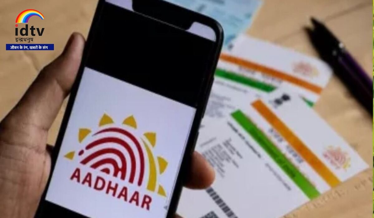 UIDAI