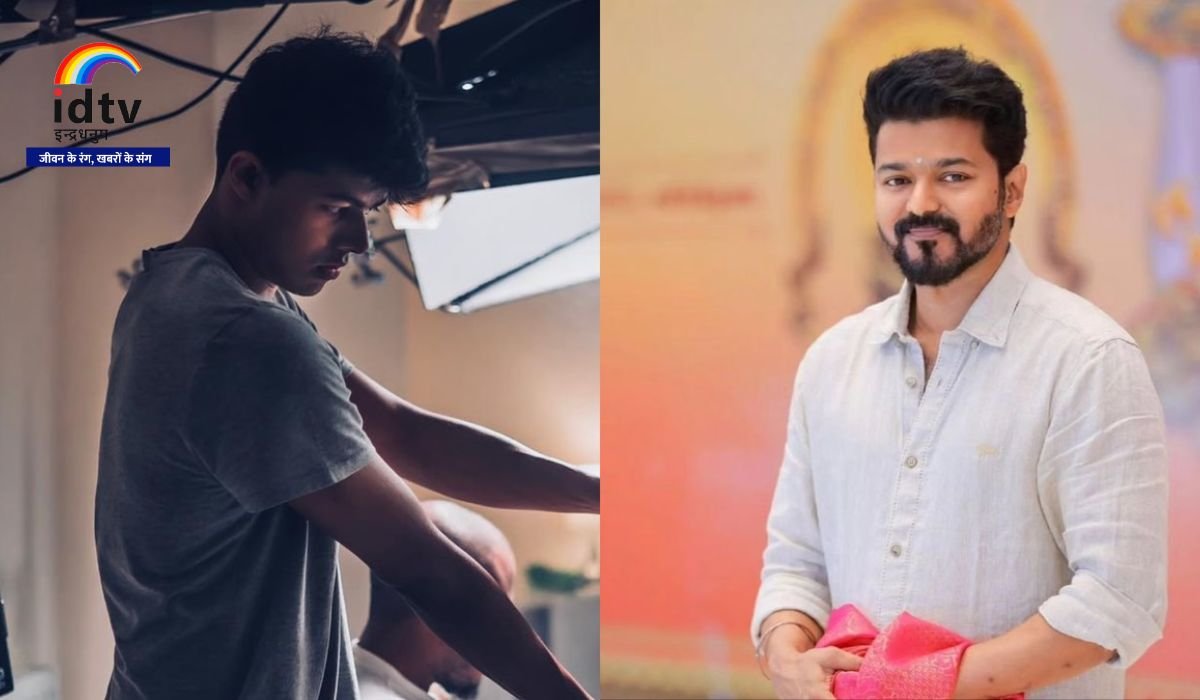 Thalapathy Vijay's: हैदराबाद, एजेंसियां। साउथ सुपरस्टार थलपति विजय के बेटे जेसन संजय फिल्म इंडस्ट्री में निर्देशक के रूप में डेब्यू