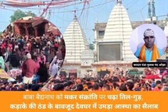 Deoghar Makar Sakranti