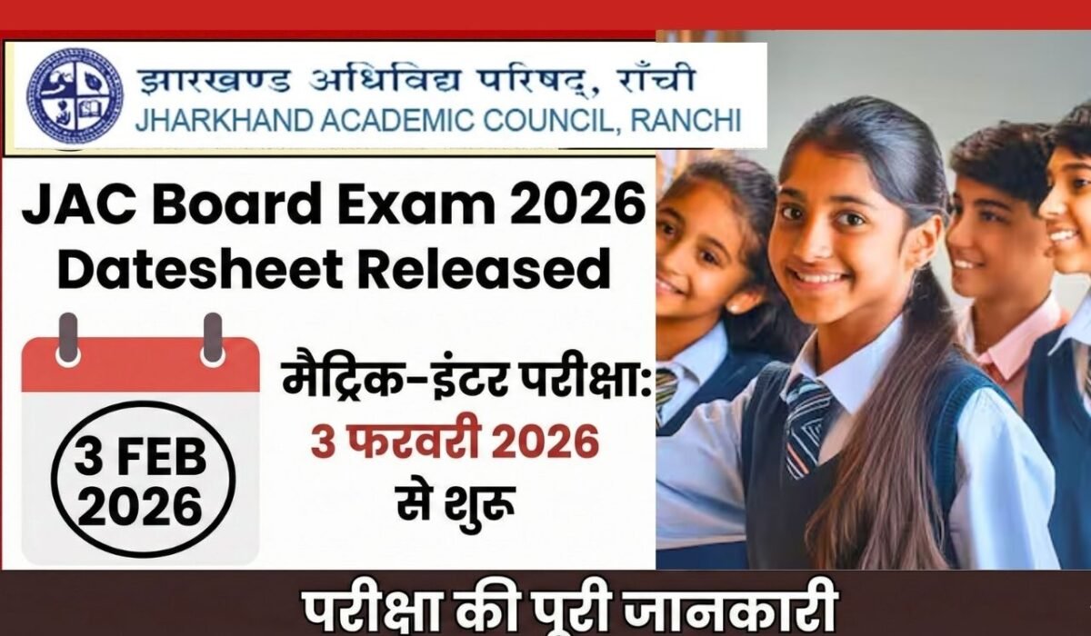 झारखंड एकेडमिक काउंसिल (JAC) Datesheet Released