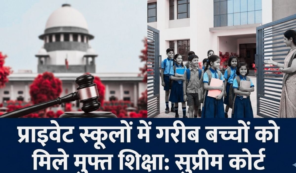 गरीब और वंचित तबके के बच्चों को गुणवत्तापूर्ण शिक्षा देना