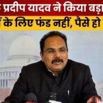 JPSC PT exam postponed