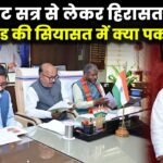 Cold winds in Jharkhand